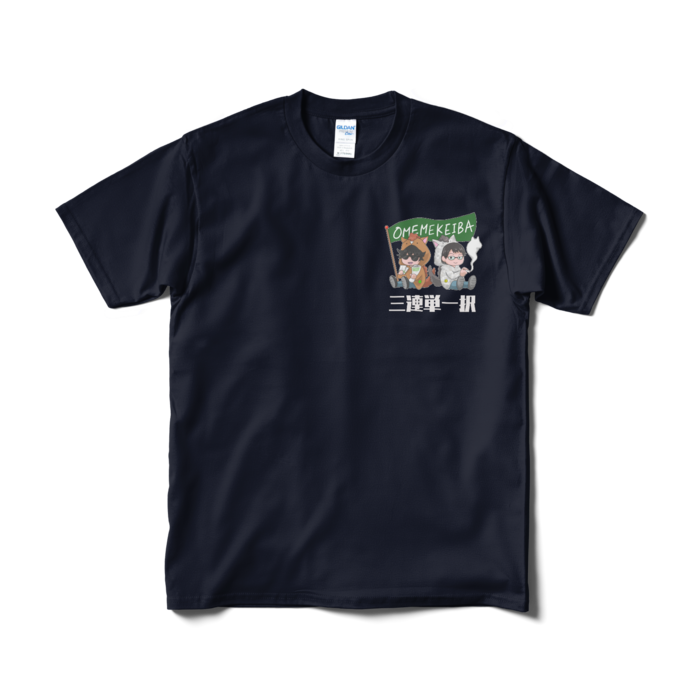 Tシャツ（短納期） - M - ネイビー