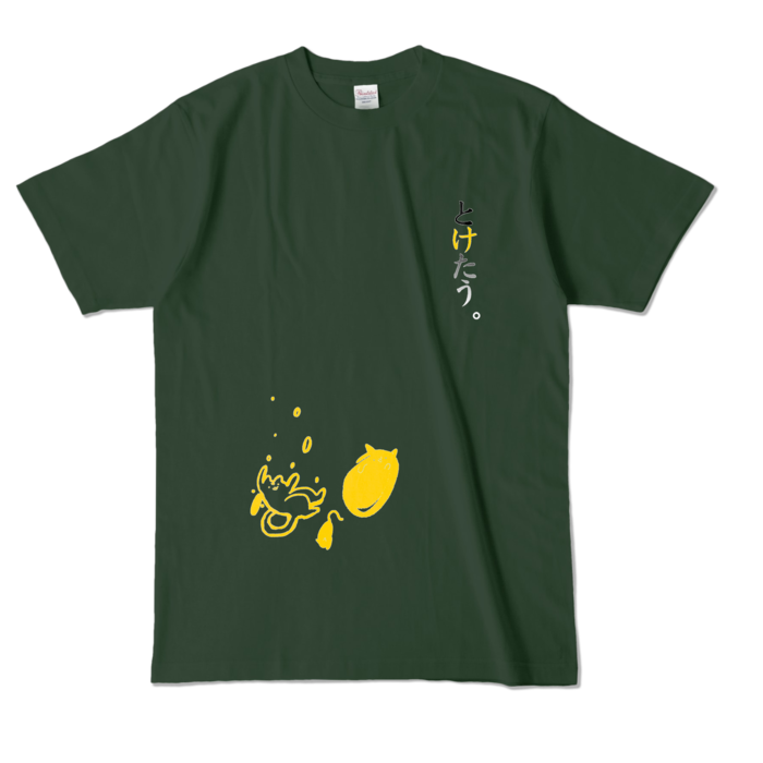 カラーTシャツ - L - フォレスト (濃色)