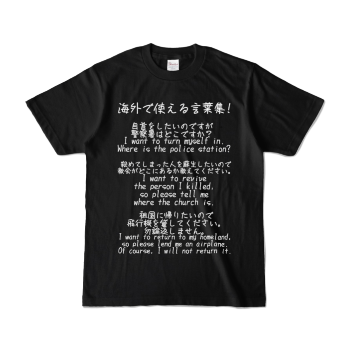 カラーTシャツ - S - ブラック (濃色)
