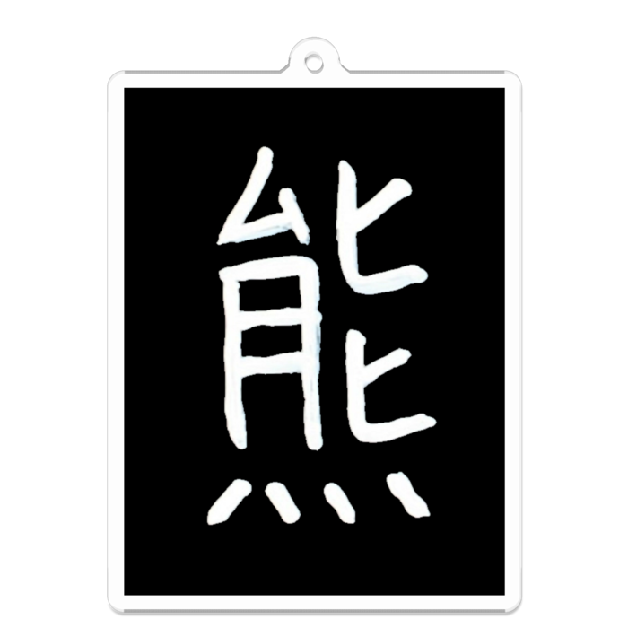 DE10 1756 アクリルキーホルダー - 70 x 70 (mm)(1)