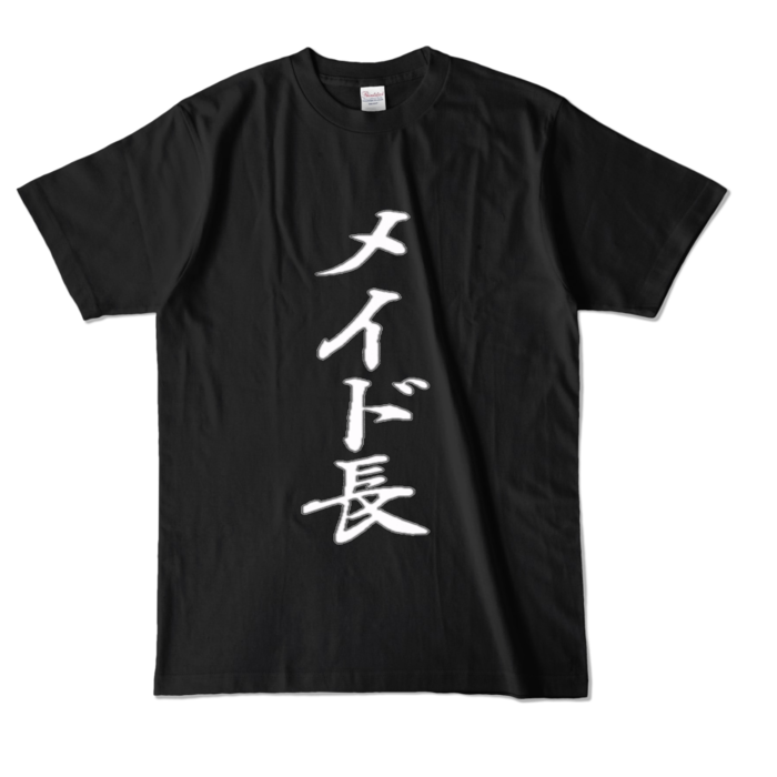 カラーTシャツ - L - ブラック (濃色)