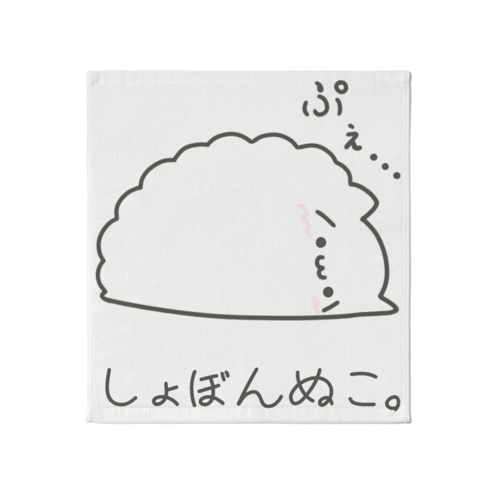 タオル - 大