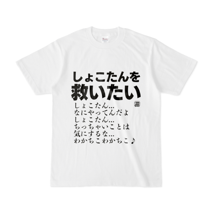 Tシャツ - S - 白