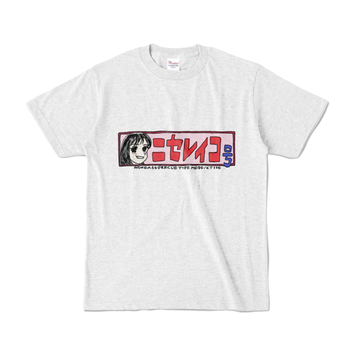 カラーTシャツ - S - アッシュ (薄赤文字)