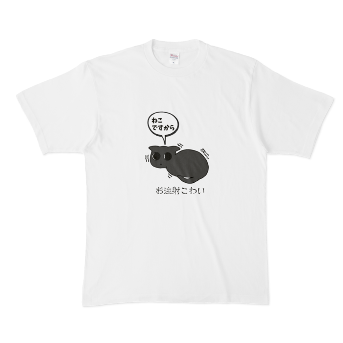 Tシャツ - XL - 白