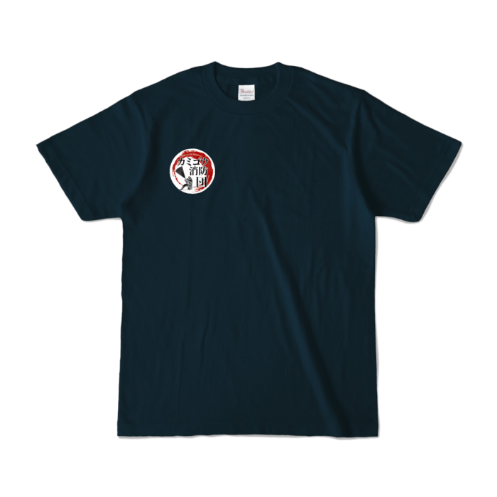 カラーTシャツ - S - ネイビー (濃色)(1)