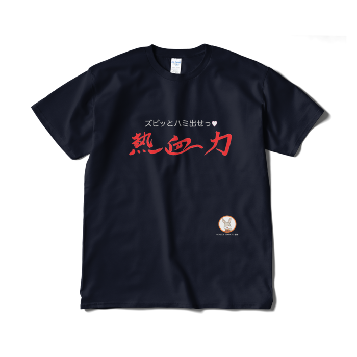 Tシャツ(短納期) - XL - ネイビー