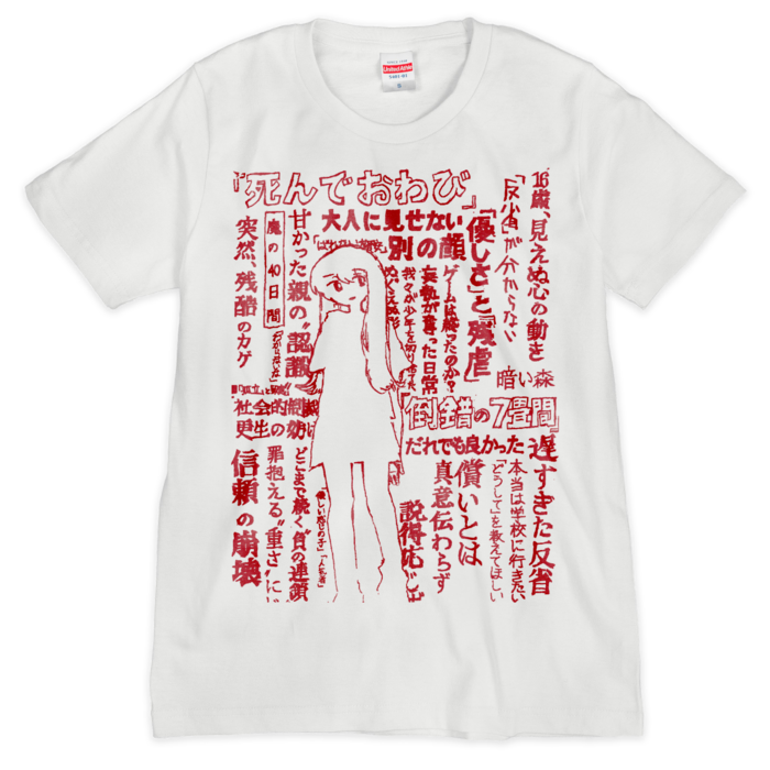 Tシャツ(シルクスクリーン印刷) - S - 1色