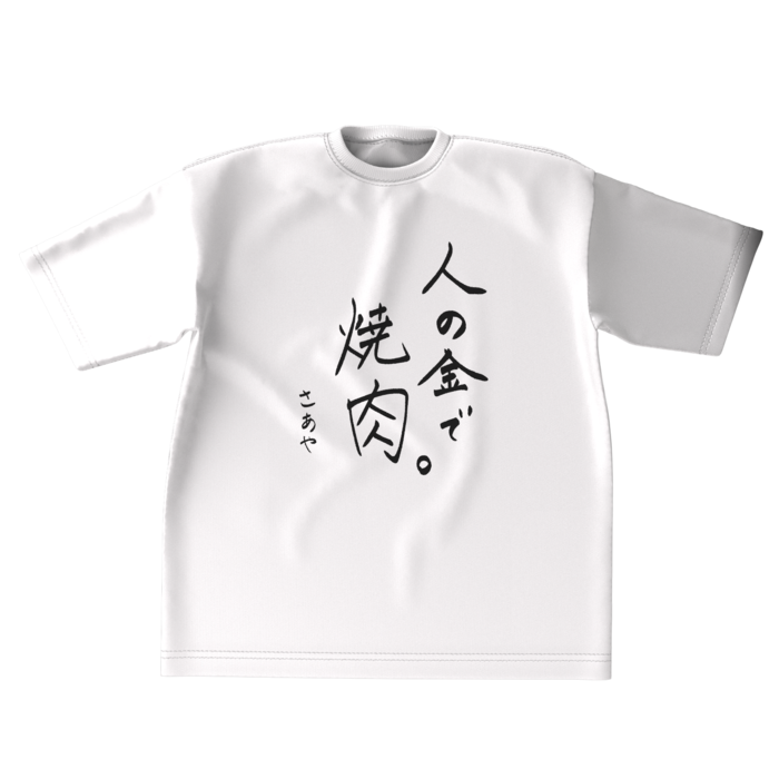白Tシャツ - XL - 正面
