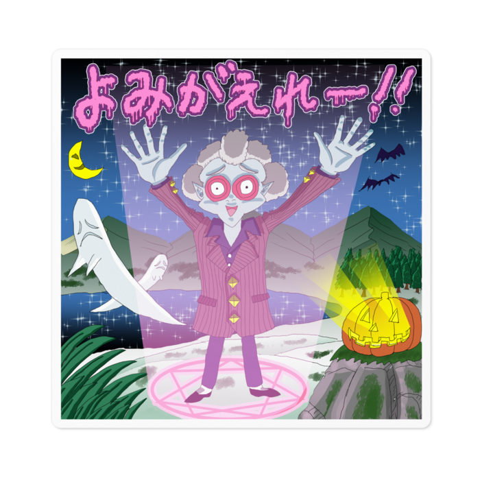 ステッカー - 100 x 100 (mm)