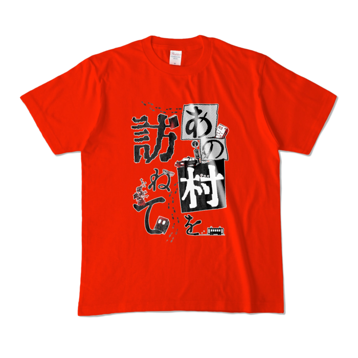 赤 - M -