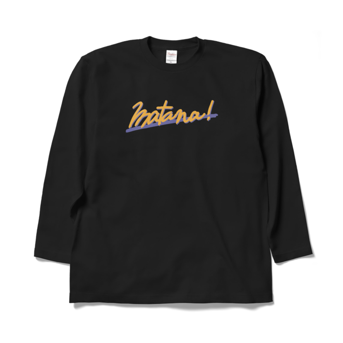 ロングスリーブTシャツ - XL - ブラック