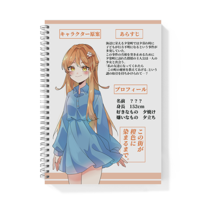 リングノート - B5 - 両面