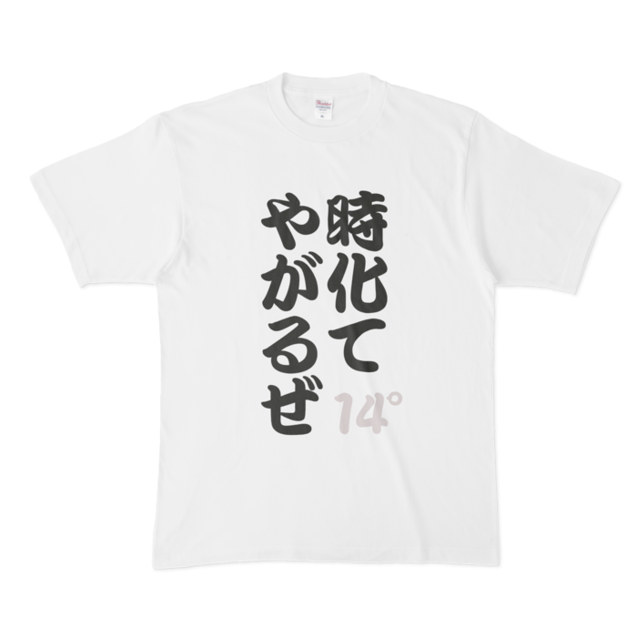 Tシャツ - XL - 白