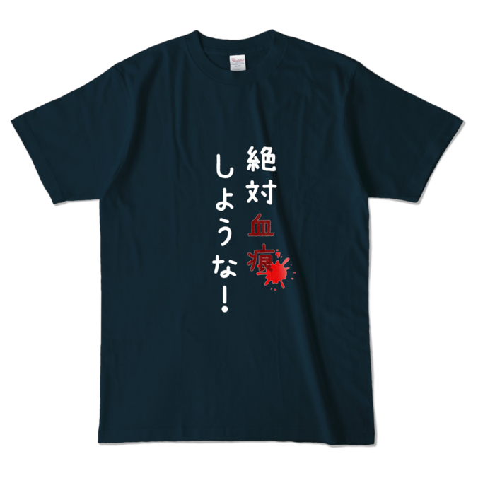 カラーTシャツ - L - ネイビー (濃色)