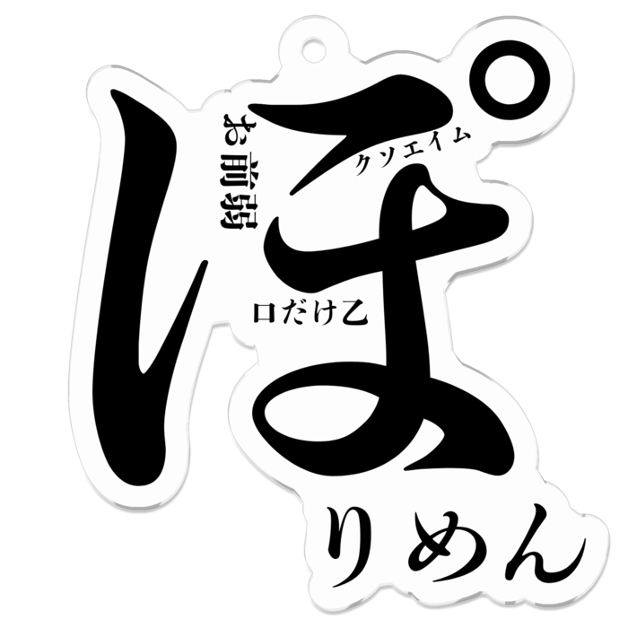 アクリルキーホルダー - 50 x 50 (mm)