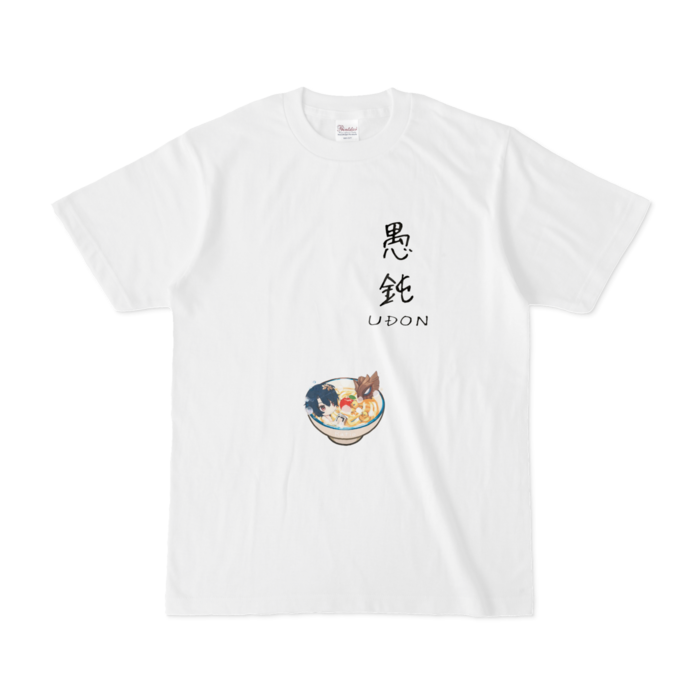 2、愚鈍うどんTシャツ - S - 白(1)