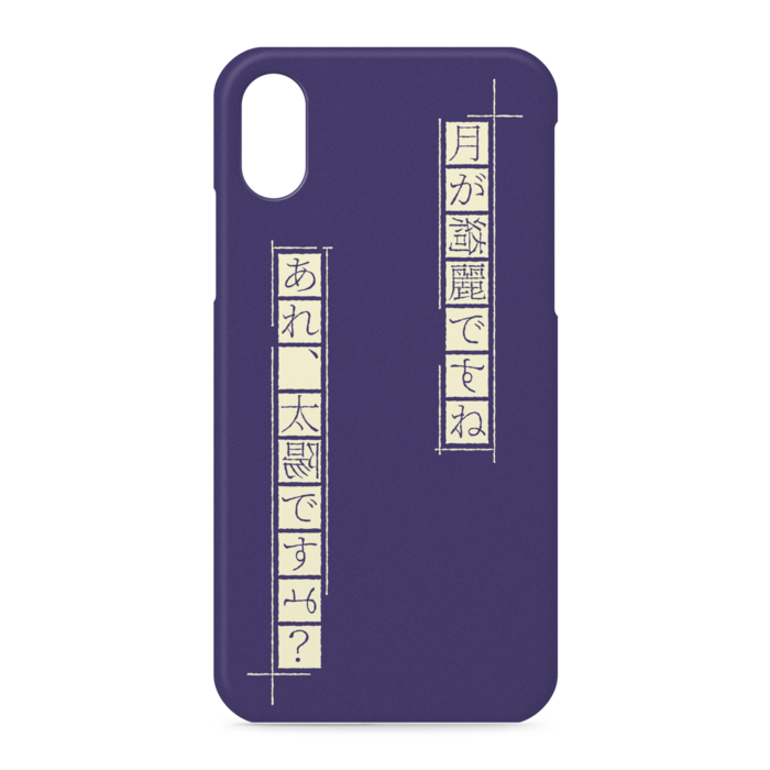 iPhoneケース - iPhone XS / X