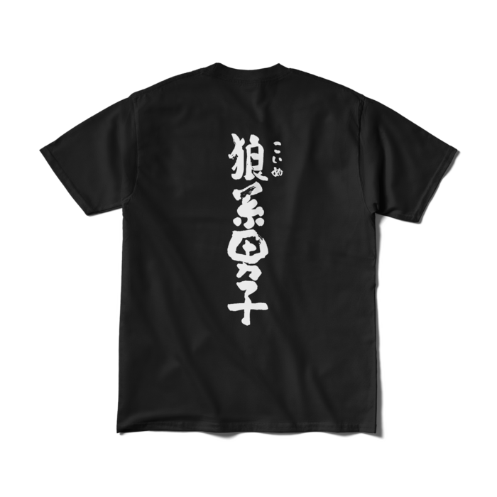 文字入り - M - ブラック