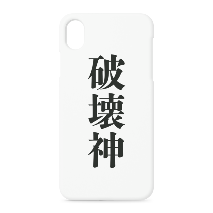 iPhoneケース - iPhone XR - 正面印刷のみ