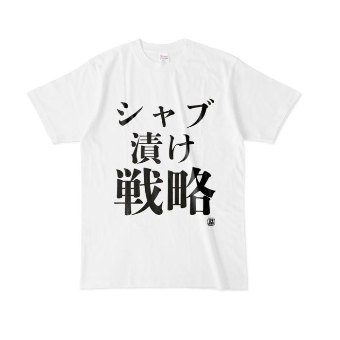 Tシャツ - L - 白