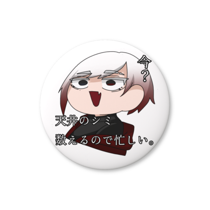 缶バッジ（バリュー） - 44mm