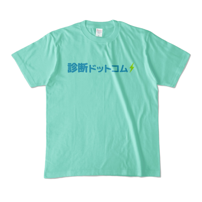カラーTシャツ - M - アイスグリーン (淡色)