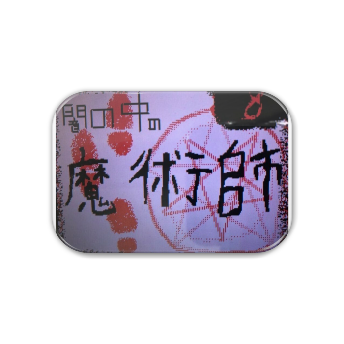 缶バッジ - 角丸 76x51mm