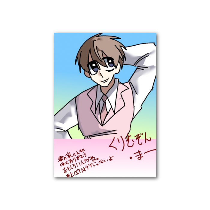 フォト風カード - マー•クリムゾン