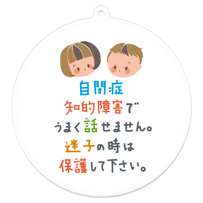 アクリルキーホルダー - 70 x 70 (mm)