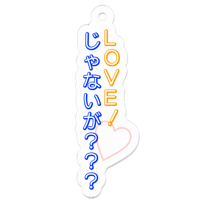 アクリルキーホルダー - 50 x 50 (mm)