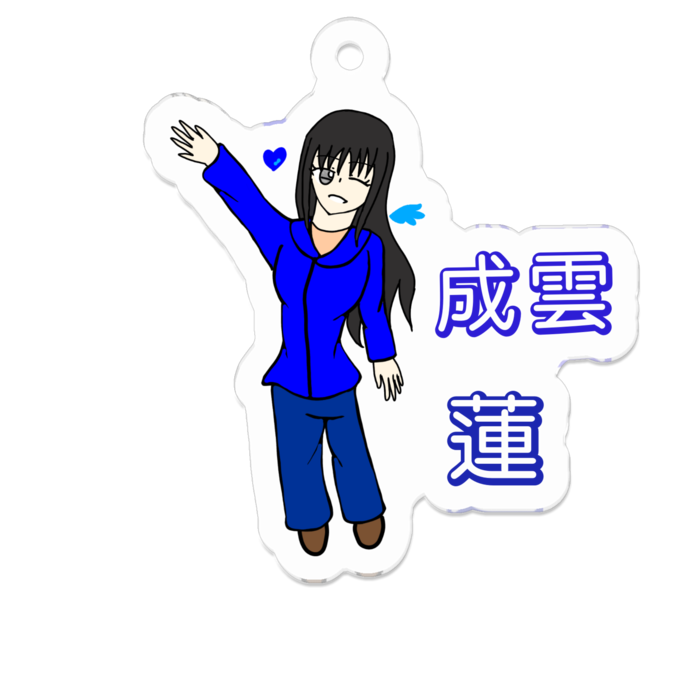 成雲 蓮 通常バージョン