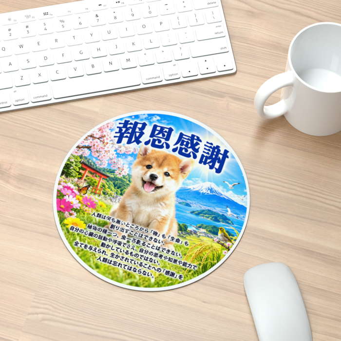 マウスパッド - 丸型