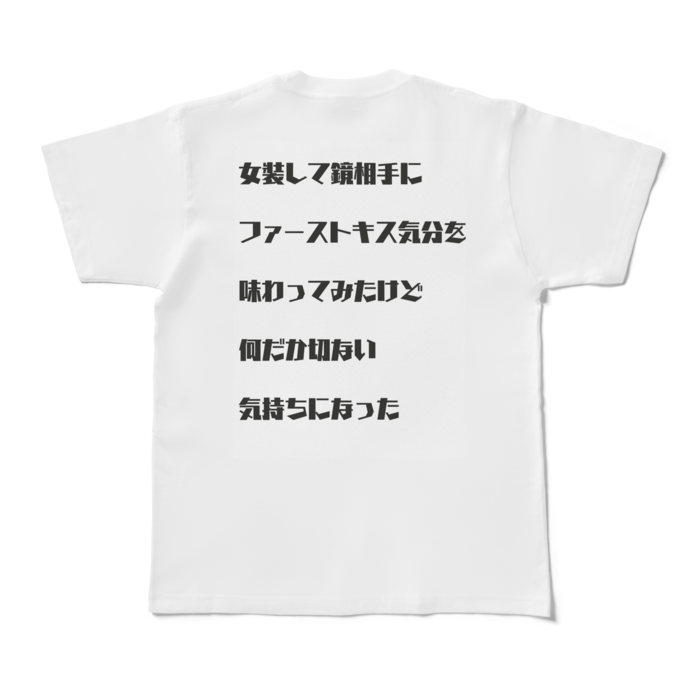 Tシャツ - M - 白