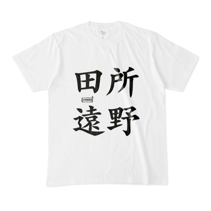 Tシャツ - M - 白