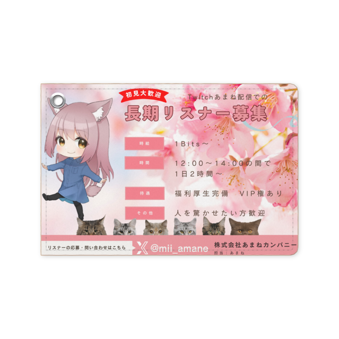 パスケース - 70 x 105 (mm)