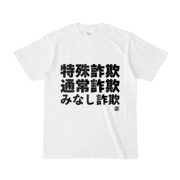 Tシャツ - S - 白