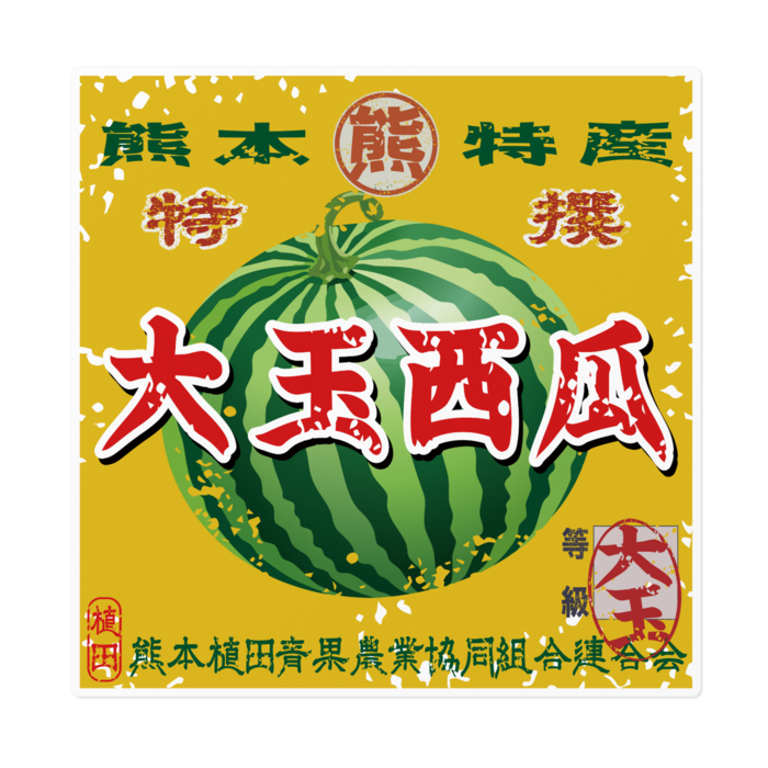 ステッカー - 160 x 160 (mm)