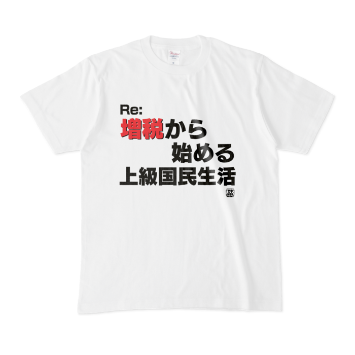Tシャツ - M - 白