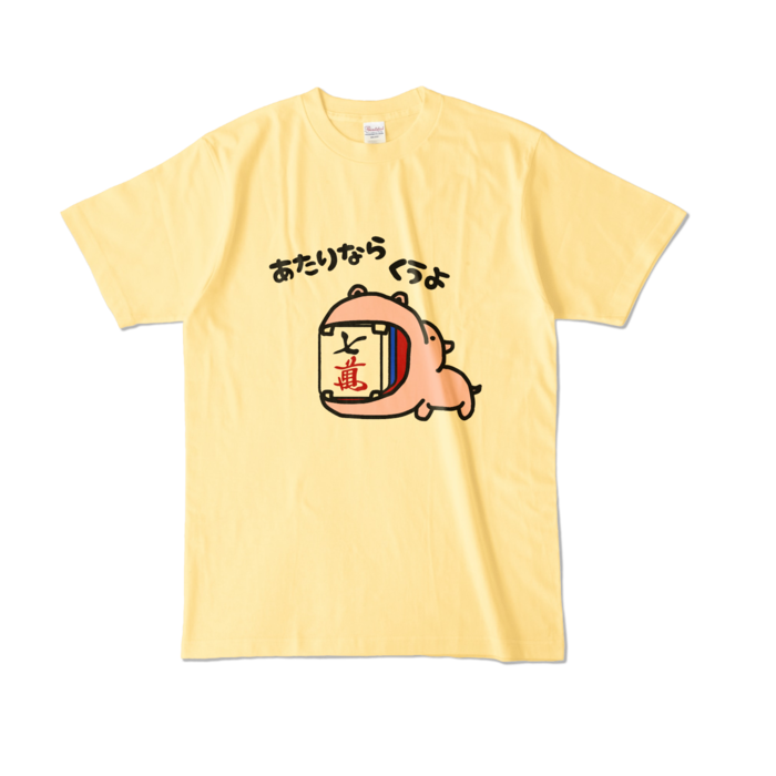 カバピンク・Tシャツ - L - ライトイエロー (淡色)(1)
