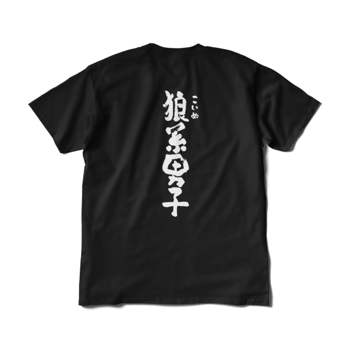 文字入り - XL - ブラック