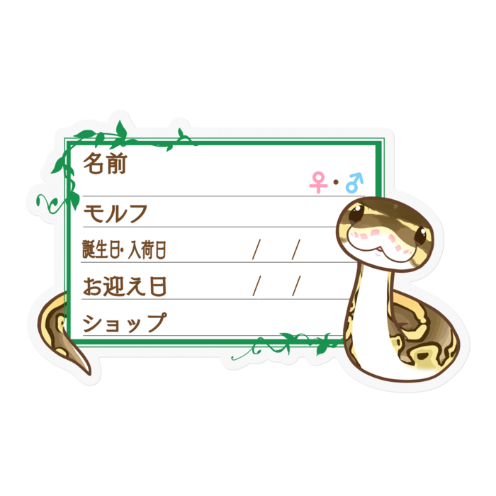 ステッカー - 100 x 100 (mm)