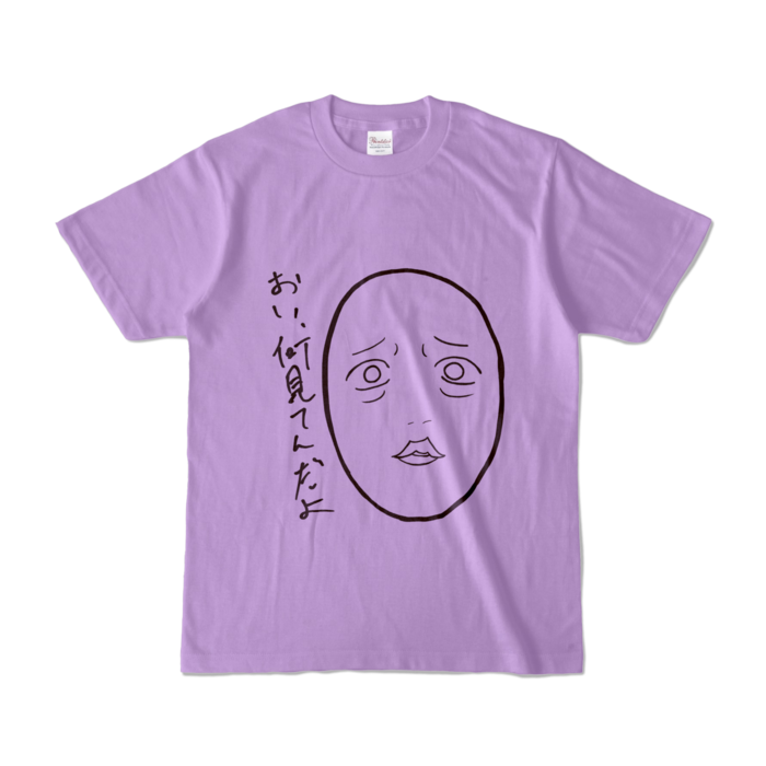 カラーTシャツ - S - ライトパープル (淡色)