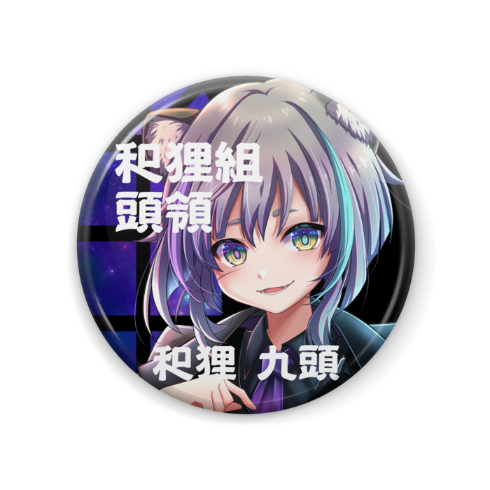 缶バッジ - 57mm