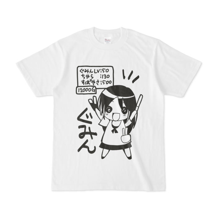 ぐみんLv50　S 