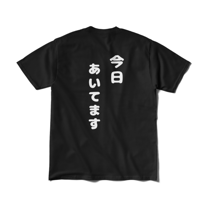 Tシャツ（短納期） - M - ブラック 裏面のみ