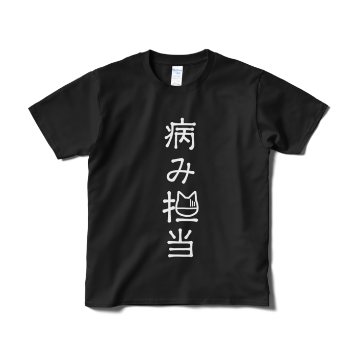 Tシャツ（短納期） - S - ブラック