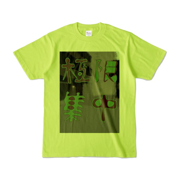 カラーTシャツ - S - ライトグリーン (淡色)