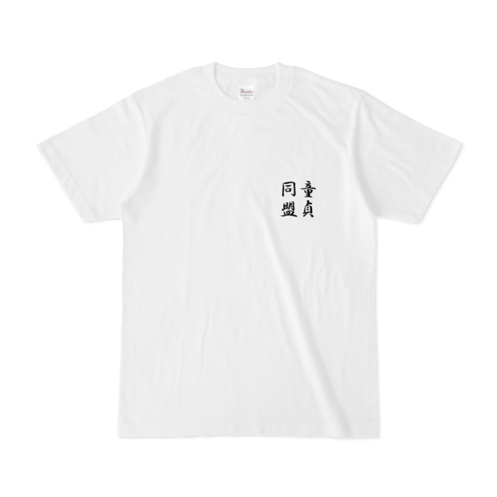 Tシャツ - S - 白(文字小キャラ無）