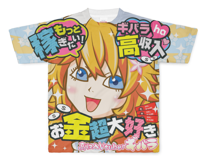 フルグラフィックTシャツ - L - 両面印刷